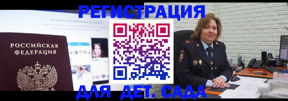 временная регистрация для всех в Вятских Полянах