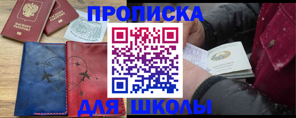 прописка для работы в Вятских Полянах