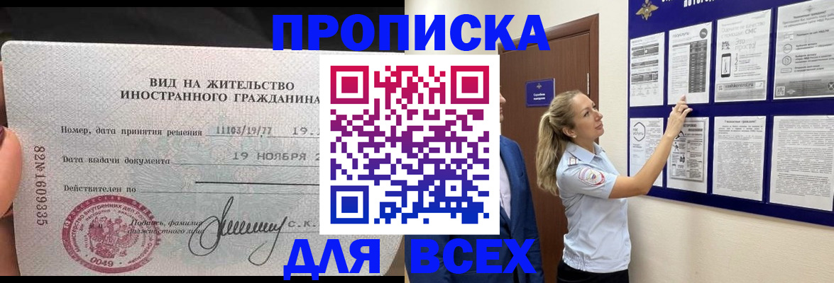 временная регистрация для школы в Вятских Полянах